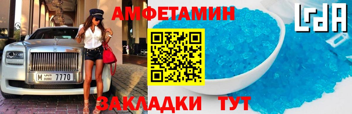 Amphetamine VHQ  АМФЕТАМИН  Унеча  Вход с VPN 