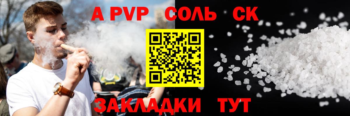 А ПВП мука  Альфа ПВП мука  Вход с VPN  Унеча 