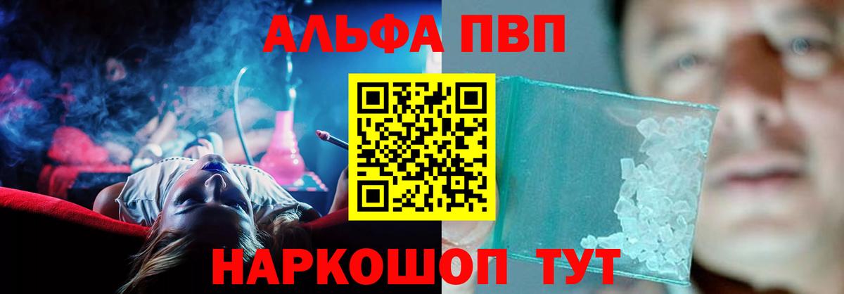 Alfa_PVP крисы CK Унеча