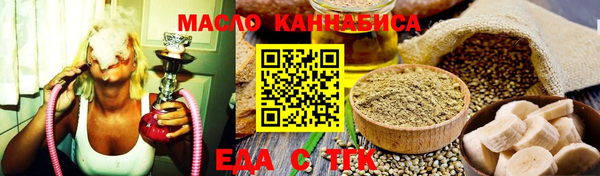 Печенье с ТГК марихуана  Вход с VPN  Унеча 