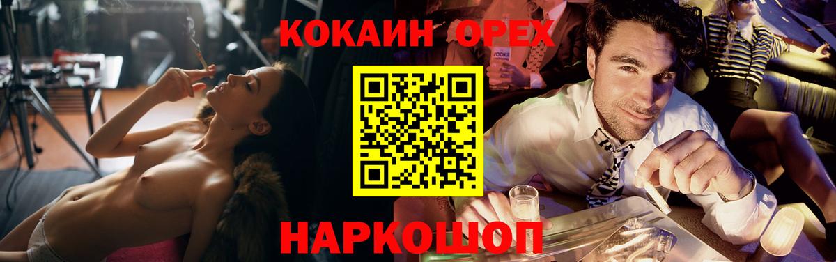 Cocaine Columbia  Кокаин Эквадор  Вход с VPN  Унеча 