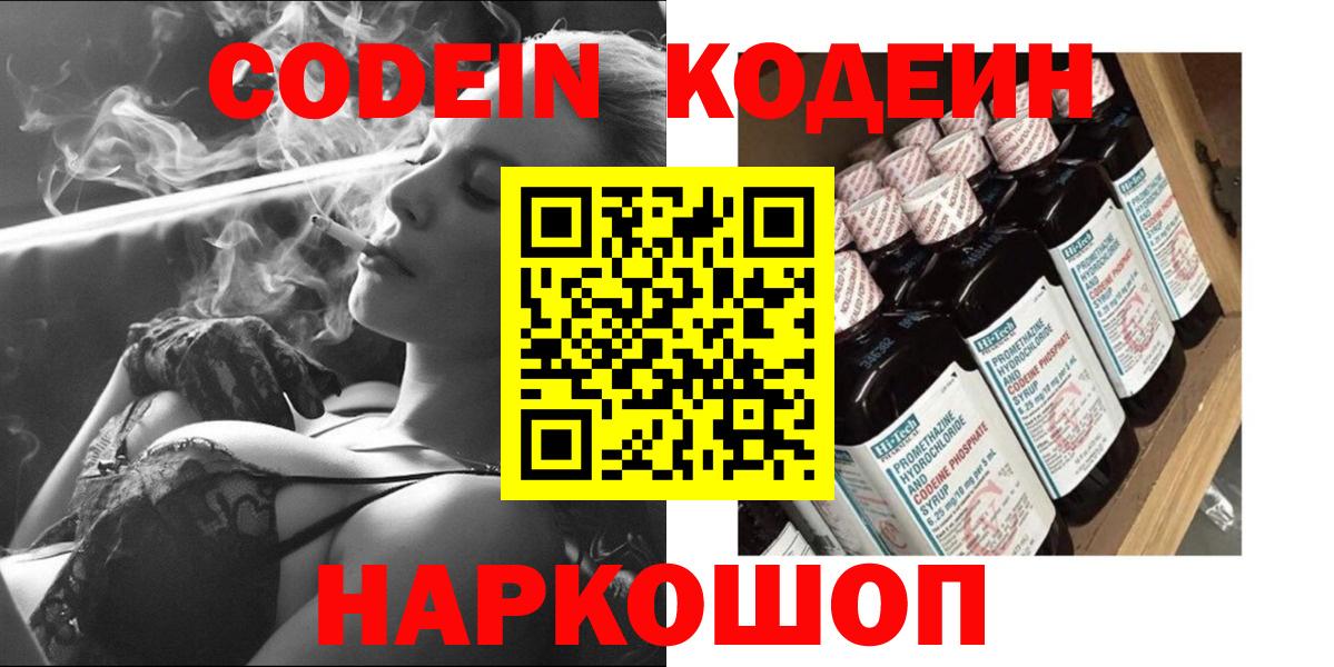 Кодеиновый сироп Lean напиток Lean (лин)  Вход с VPN  Унеча  Кодеиновый сироп Lean напиток Lean (лин) 