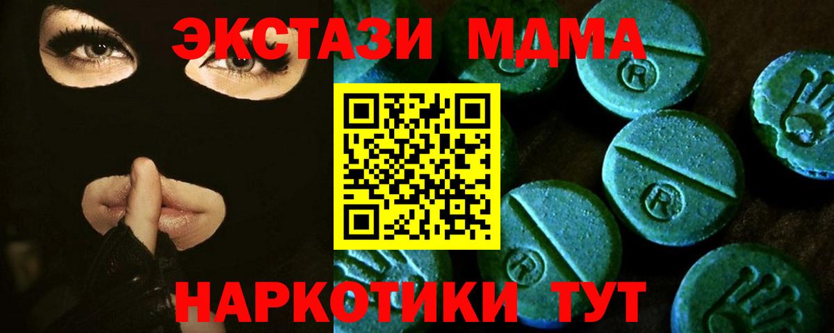 Экстази Cube  Вход с VPN  ЭКСТАЗИ  Унеча 