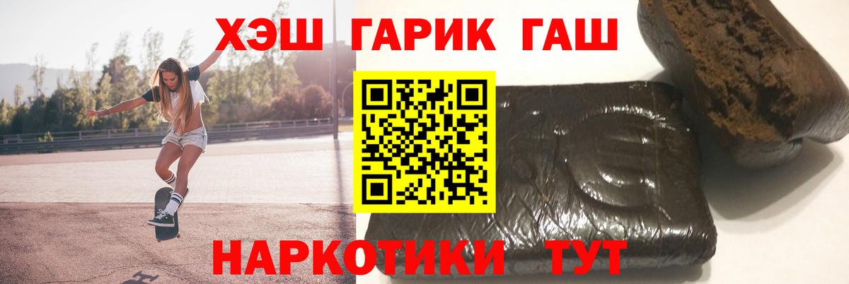 Гашиш 40% ТГК Унеча