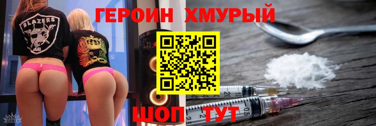 Унеча  Героин  Вход с VPN  Героин белый 