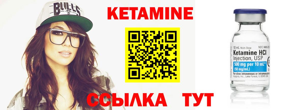 КЕТАМИН VHQ  КЕТАМИН VHQ  Унеча  Вход с VPN 