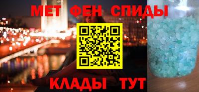 метамфетамин Кудымкар