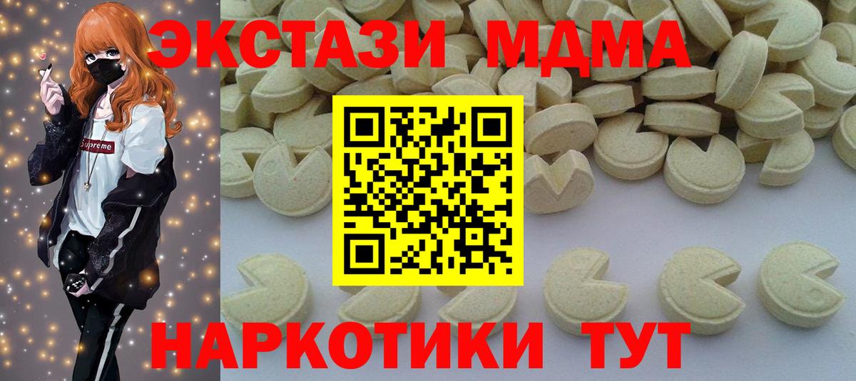 МДМА молли  МДМА  Унеча  МДМА молли  Вход с VPN 