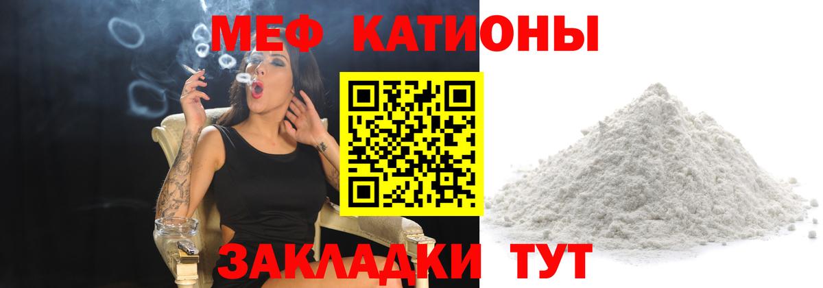 Мефедрон кристаллы Унеча