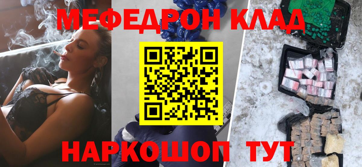 МЯУ-МЯУ  МЕФ VHQ  Вход с VPN  Унеча  купить наркотик  МЯУ-МЯУ мяу мяу  Меф 
