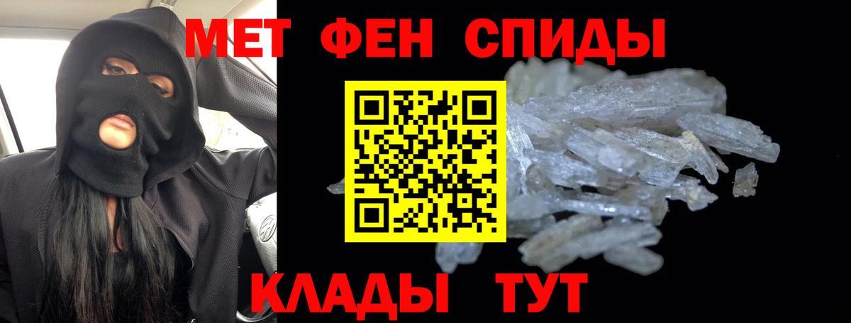 Унеча  Метамфетамин Декстрометамфетамин 99.9%  Вход с VPN 