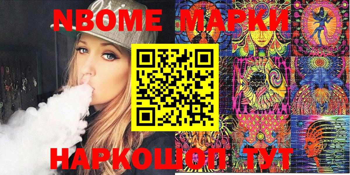 Унеча  Марки 25I-NBOMe  Вход с VPN  Наркотические марки 1,5мг 