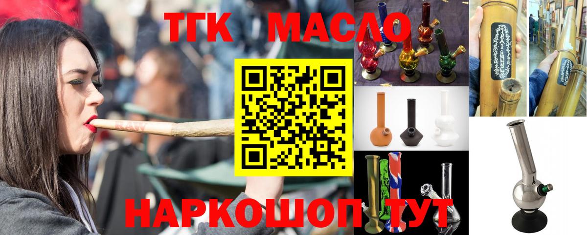 Унеча  ТГК Wax  Вход с VPN  Дистиллят ТГК Wax 