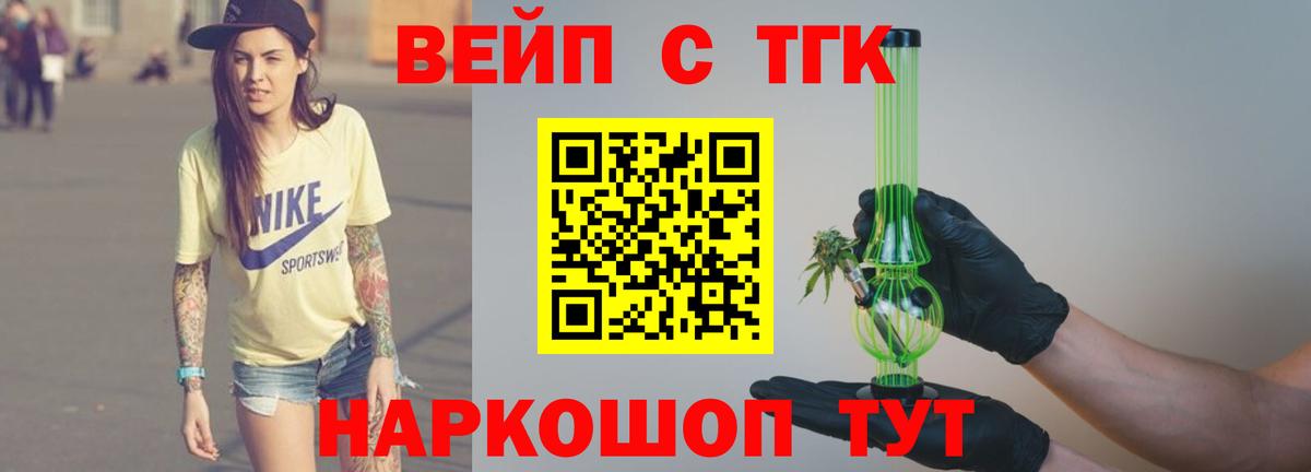 ТГК Wax Унеча